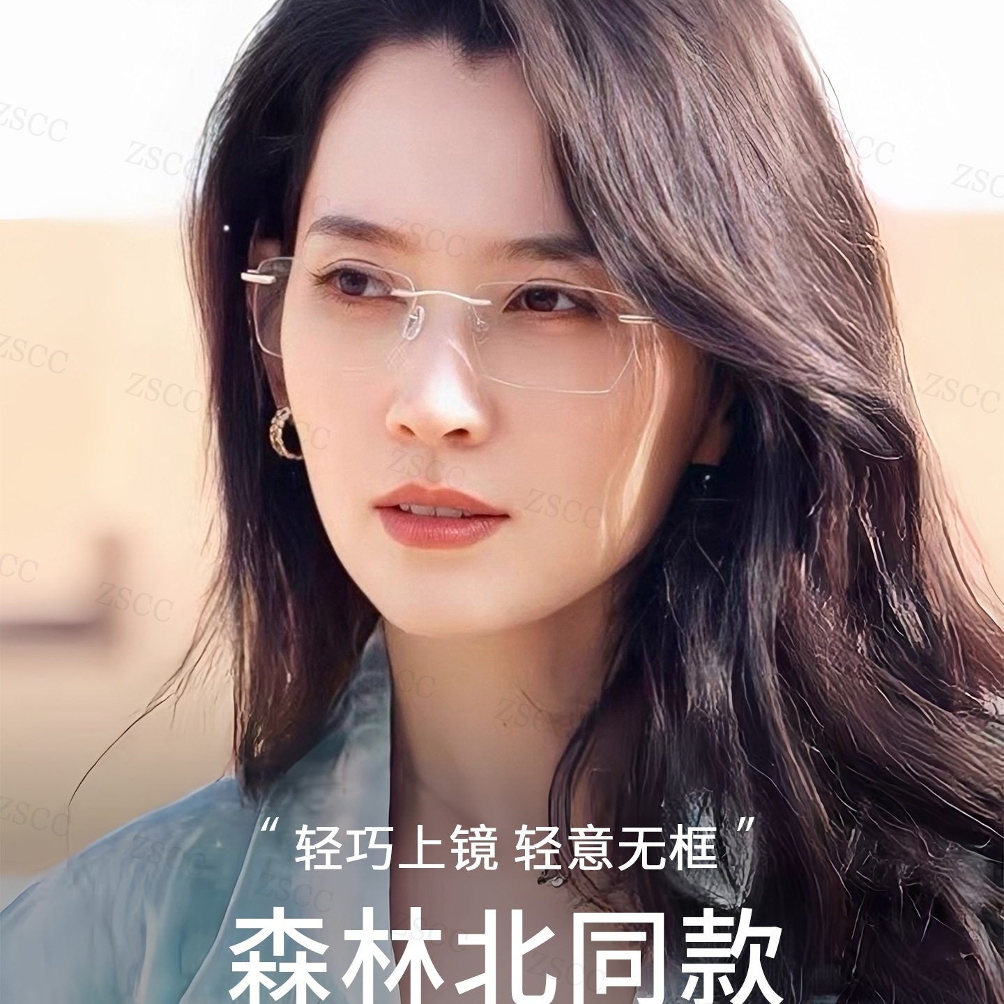 森林北同款无边框眼镜女款近视可配有度数纯欲钛架超轻眼睛框架男,ZIPPO/瑞士军刀/眼镜,定制成品光学镜,淘宝优惠券,粉丝福利购,淘宝优惠卷