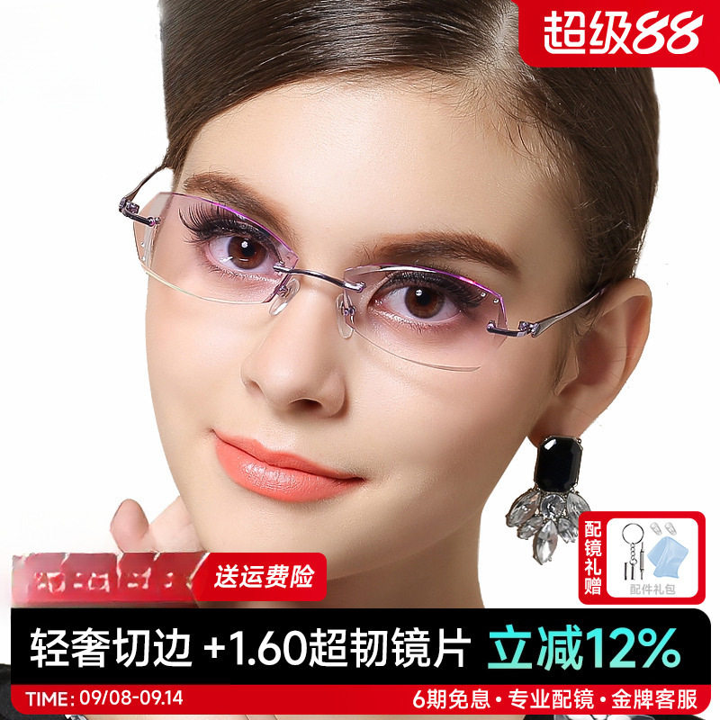 钻石切边近视眼镜镶钻 女款无框钛架近视眼镜框眼镜架 含镜片T229,ZIPPO/瑞士军刀/眼镜,定制成品光学镜,淘宝优惠券,粉丝福利购,淘宝优惠卷