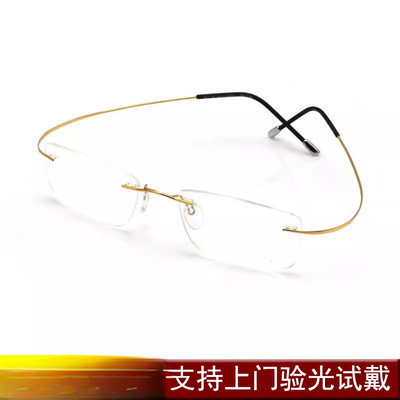 诗乐丹奇纯钛无框眼镜框男深圳实体配近视防蓝光超轻无边框眼镜架