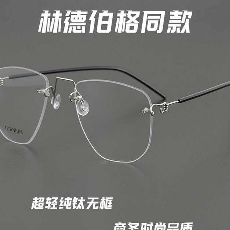 林德系列同款个性无框无螺丝镜框超轻纯钛时尚玳瑁近视眼镜防蓝光,ZIPPO/瑞士军刀/眼镜,定制成品光学镜,淘宝优惠券,粉丝福利购,淘宝优惠卷
