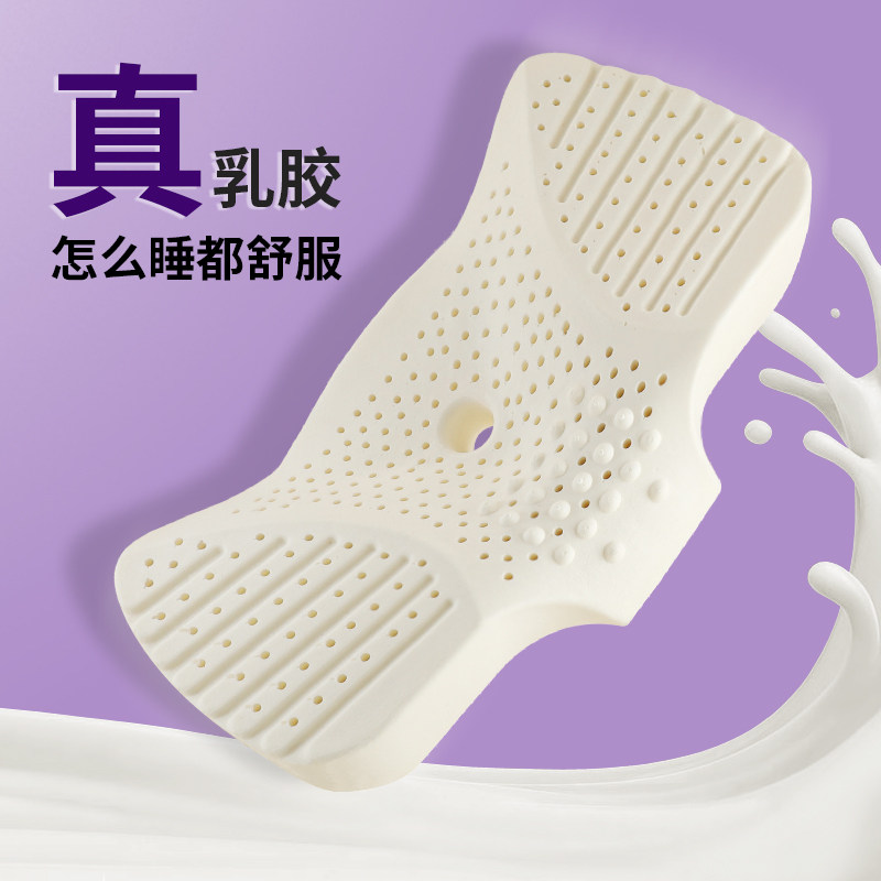 天然乳胶枕头护颈椎乳胶颈椎枕护颈枕睡觉专用枕头乳胶枕单人,床上用品,乳胶枕,淘宝优惠券,粉丝福利购,淘宝优惠卷