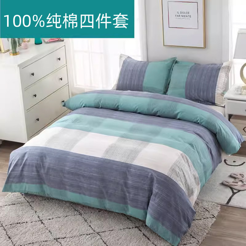 纯棉四件套100%全棉斜纹1.5米1.8米床单人三件套学生简约格子定做