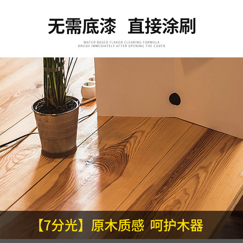 鑫乐天水性木器漆改色翻新清漆油漆家用自刷涂料实木原木家俱木门