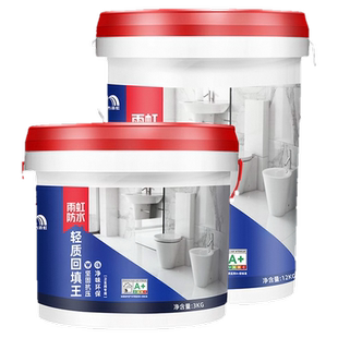 雨虹防水轻质回填王厨房厕所卫生间地面找平填充回填宝水泥浆材料