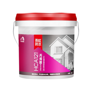 雨虹防水HCA121丙烯酸防水涂料外墙透明胶屋顶补漏材料东方雨虹