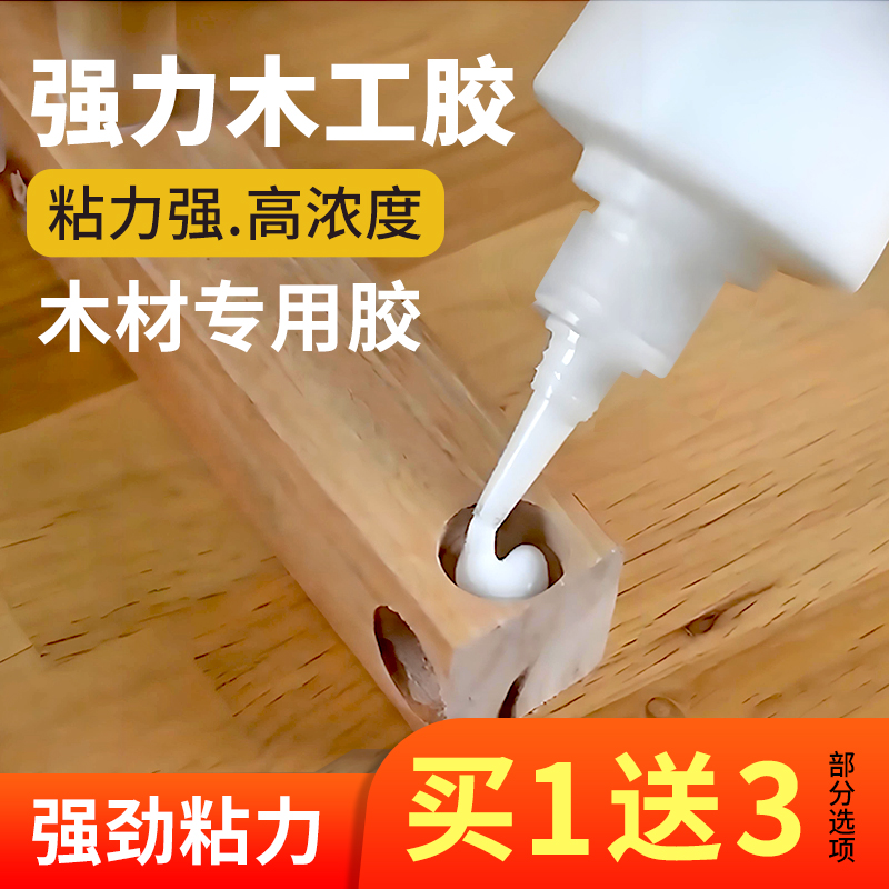 diy手工强力家具实木专用乳白胶