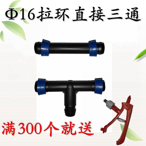 慧农注塑16滴灌带迷宫带专用耐用