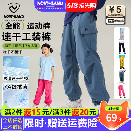 诺诗兰速干运动裤男女童工装长裤