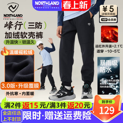 诺诗兰加绒软壳裤男童保暖防风冬