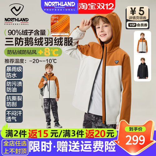 诺诗兰儿童鹅绒羽绒服冬保暖外套