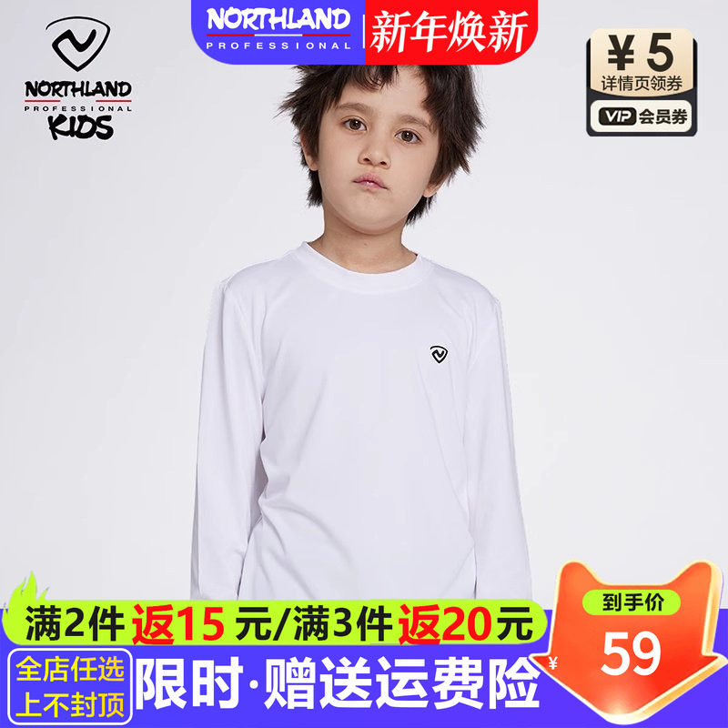 诺诗兰儿童长袖T恤男童女童运动速干上衣中大童训练服透气亲子装,童装/婴儿装/亲子装,T恤,淘宝优惠券,粉丝福利购,淘宝优惠卷