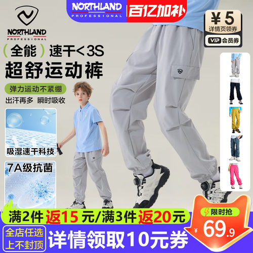 诺诗兰速干运动裤男女童夏季裤子