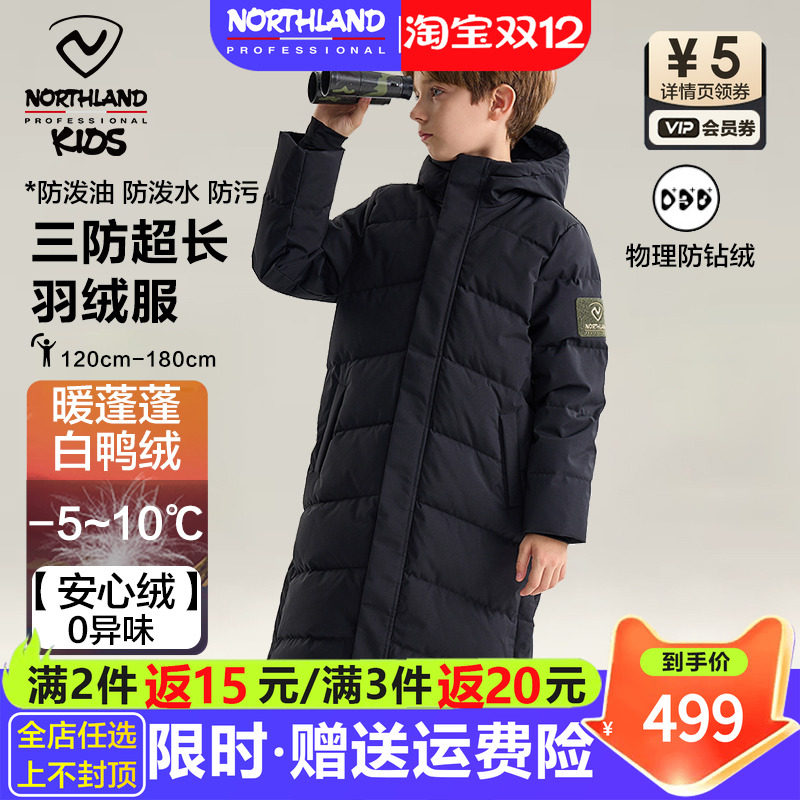 诺诗兰男童羽绒服长款加厚保暖冬