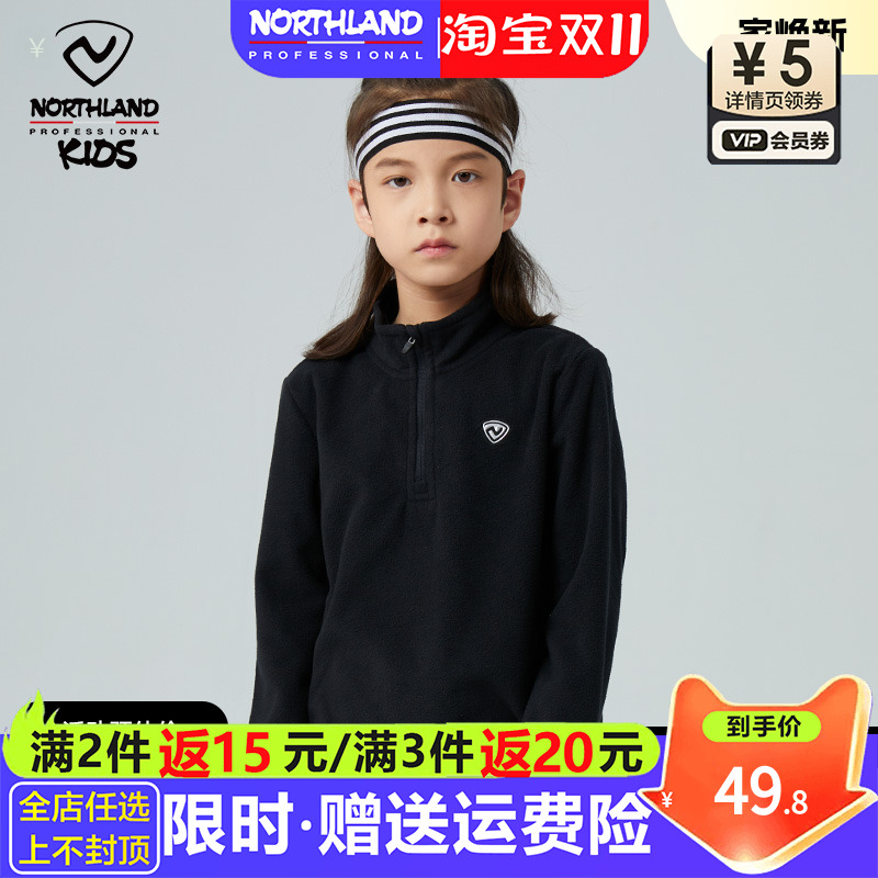 【秋季新品】诺诗兰儿童抓绒卫衣