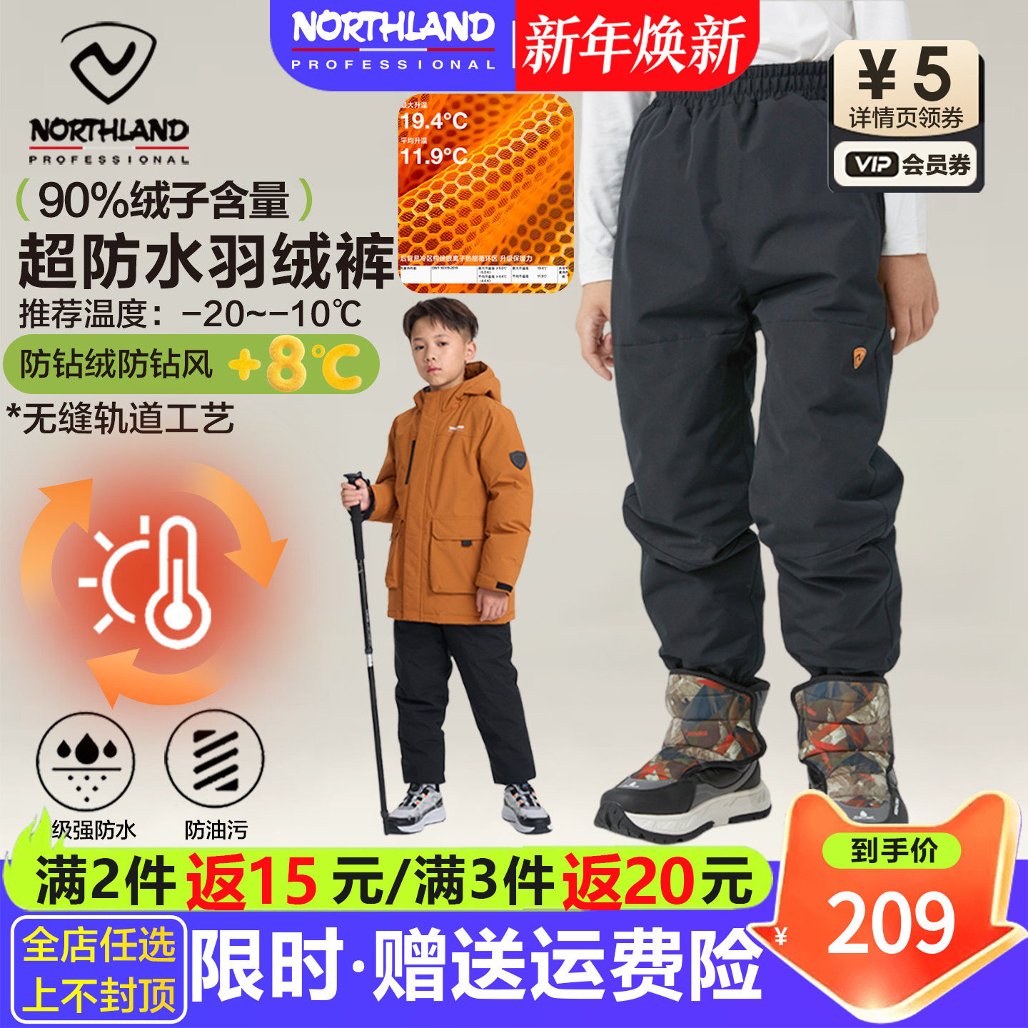 诺诗兰男童羽绒裤冬儿童户外保暖长裤中大童防风防泼水运动裤子厚,童装/婴儿装/亲子装,裤子,淘宝优惠券,粉丝福利购,淘宝优惠卷