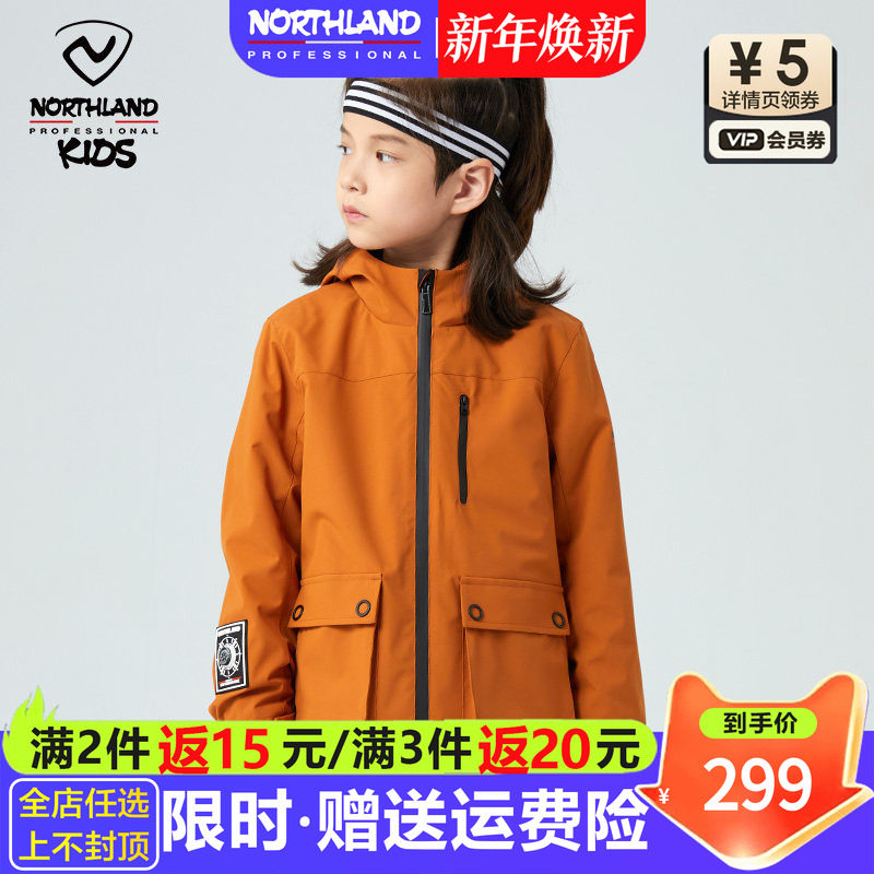 诺诗兰儿童冲锋衣男女童摇粒绒三合一外套秋冬中大童户外夹克防风,童装/婴儿装/亲子装,儿童冲锋衣,淘宝优惠券,粉丝福利购,淘宝优惠卷