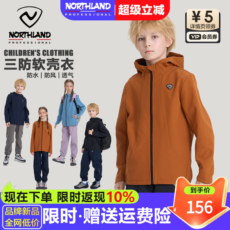 诺诗兰软壳衣儿童加绒冲锋衣秋冬