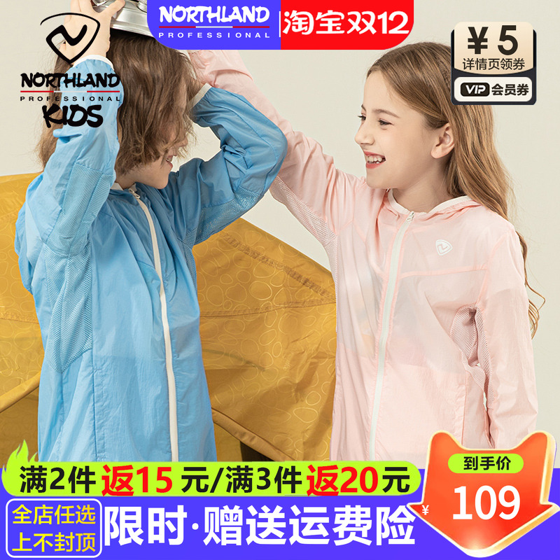 诺诗兰防晒衣男女中大童防紫外线