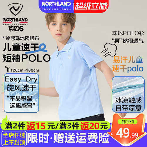 诺诗兰短袖POLO衫男童翻领T恤夏