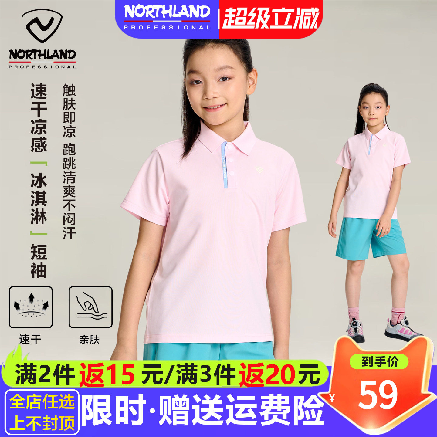 诺诗兰女童速干短袖POLO衫凉感T图片