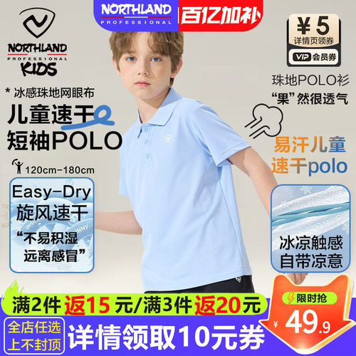 诺诗兰短袖POLO衫男童翻领T恤夏