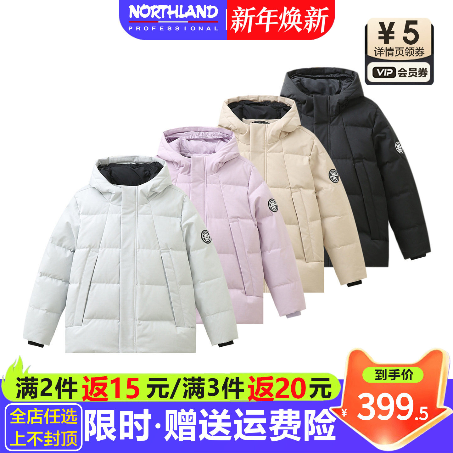 诺诗兰男女童加厚羽绒服儿童防风防水外套冬季2025中大童保暖抗寒,童装/婴儿装/亲子装,羽绒服,淘宝优惠券,粉丝福利购,淘宝优惠卷