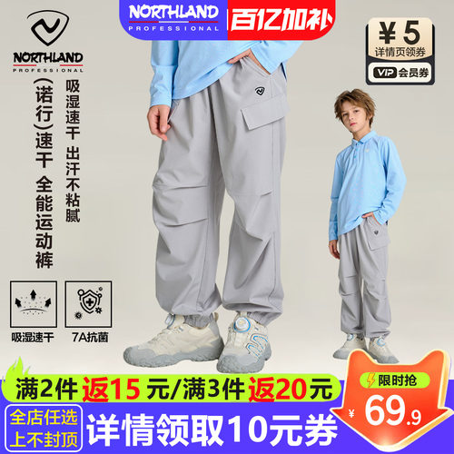 诺诗兰速干运动裤男女童夏季裤子