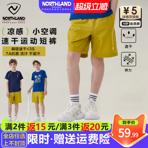 诺诗兰速干短裤男童运动沙滩裤夏