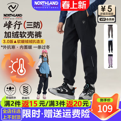 诺诗兰儿童软壳裤男童运动冲锋裤