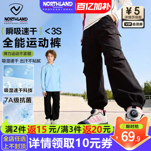诺诗兰速干运动裤男女童夏季裤子