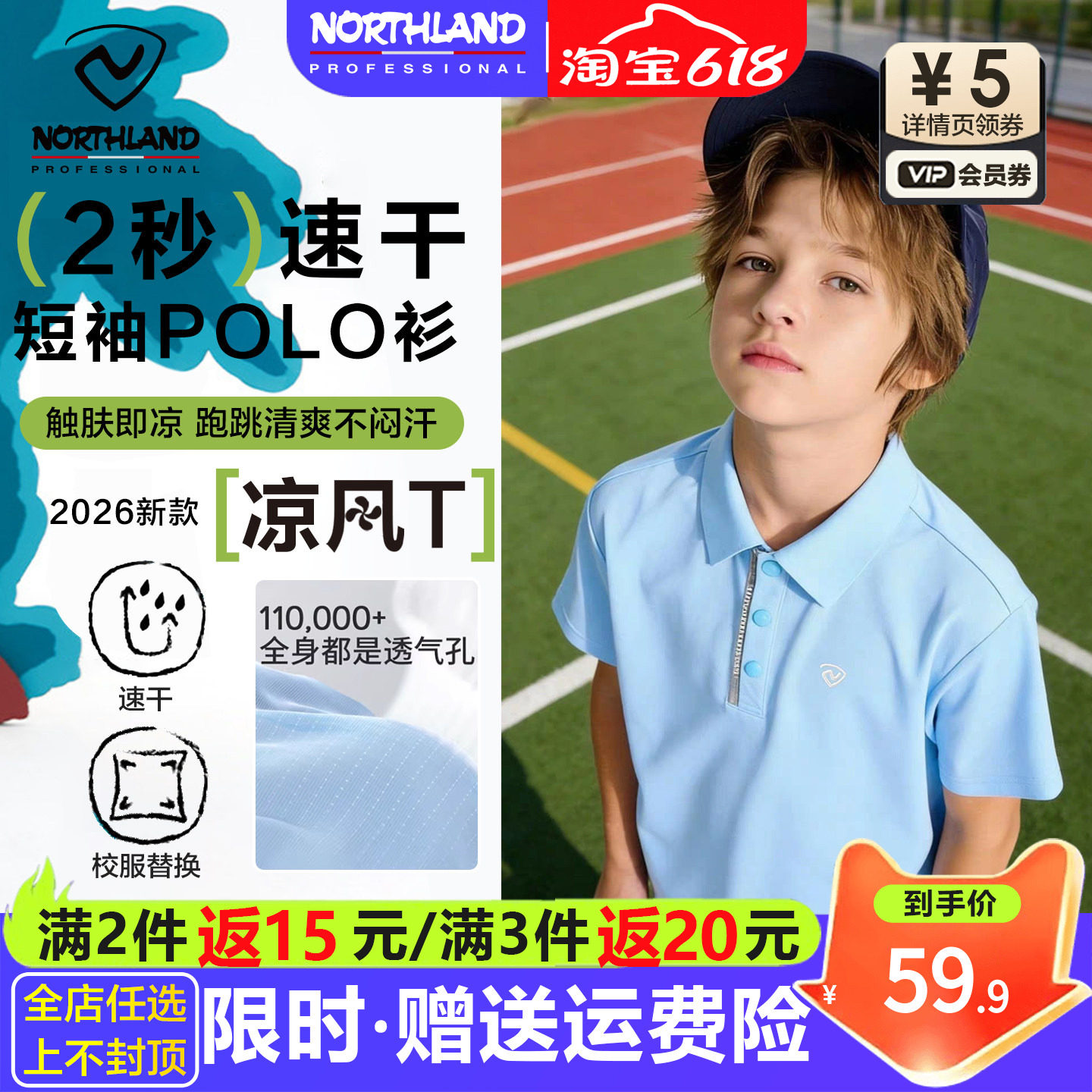 诺诗兰儿童速干短袖POLO衫男童2026夏季新款班服女中大童翻领T恤