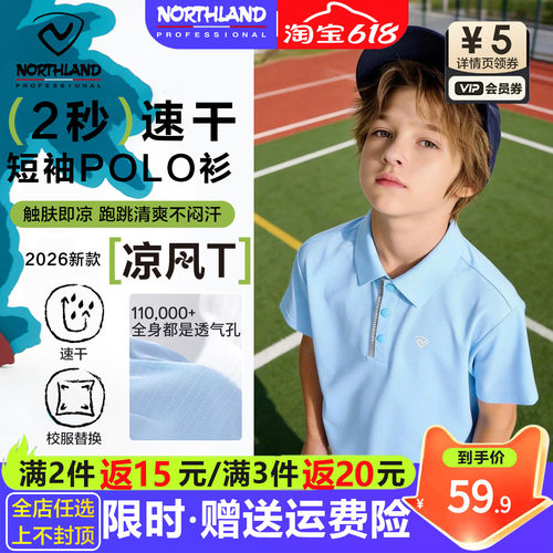 诺诗兰儿童速干短袖POLO衫男女童