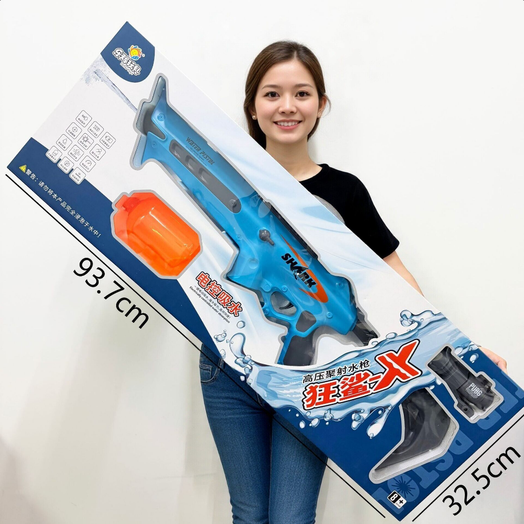 狂鲨电动连发玩具水枪大容量可吸水远射程男女孩打水仗呲水枪
