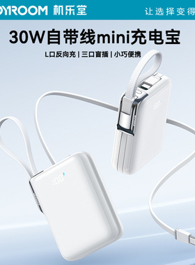 3C可登机充电宝快充大容量2025新款自带线移动电源超薄小巧便携