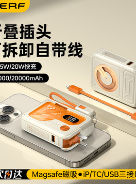 powerbank ccc带插头便携式手机无线磁吸充电宝移动电源自带线
