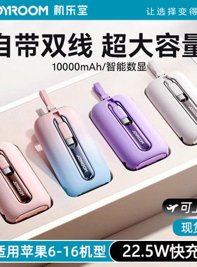 powerbank超小充电宝3c认证可上飞机自带线快充大容量2025新款