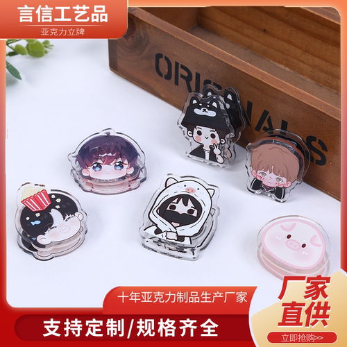 言信工艺亚克力夹子PP夹定制明星动漫周边二次元广告logo个性定制