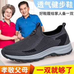 夏季新款一脚蹬妈妈鞋防滑软底健步鞋舒适休闲老人鞋爸爸鞋飞织鞋