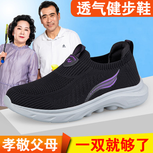 新款夏季中老年人运动休闲鞋男鞋软底防滑一脚蹬健步鞋老北京布鞋
