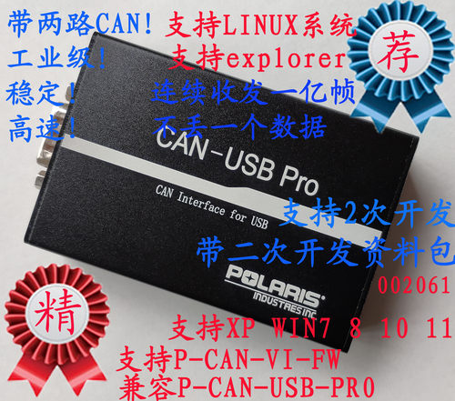 升级PCAN-USB Pro 维护IPEH-002061 双CAN USB转两路CAN USBCAN2