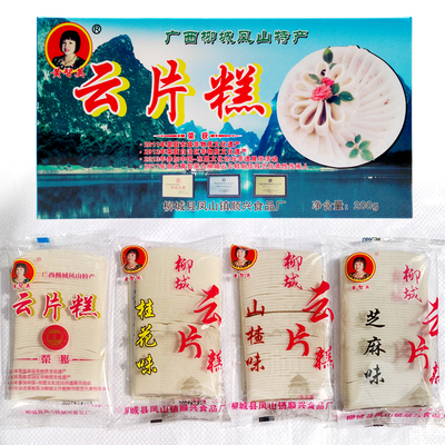 黄智英凤山云片糕多口味