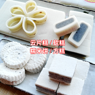 云片糕柳州三宝广西柳城凤山特产顺兴软糕点心糯米饼方糕零食小吃