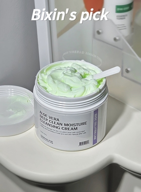 超好闻保湿温和卸妆霜！300g韩国院线DERMALINE德媄娜芦荟大容量