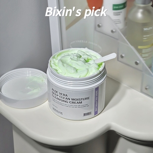 超好闻保湿温和卸妆霜！300g韩国院线DERMALINE德媄娜芦荟大容量