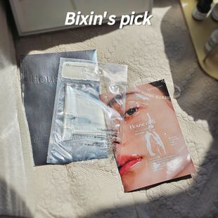 b谷胱甘肽胶原人皮面膜水光保湿 提亮 韩国house 营养直达肌底