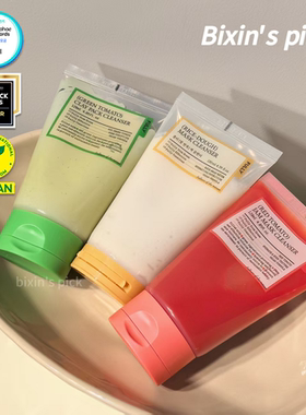 绿番茄深层清洁 韩国fully深层清洁洁面涂抹面膜提亮去角质pdrn