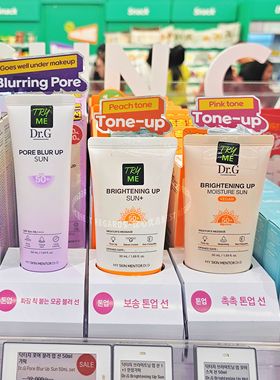 现货韩国Drg蒂尔肌防晒霜橙色绿色物理化学提亮肤色防紫外线