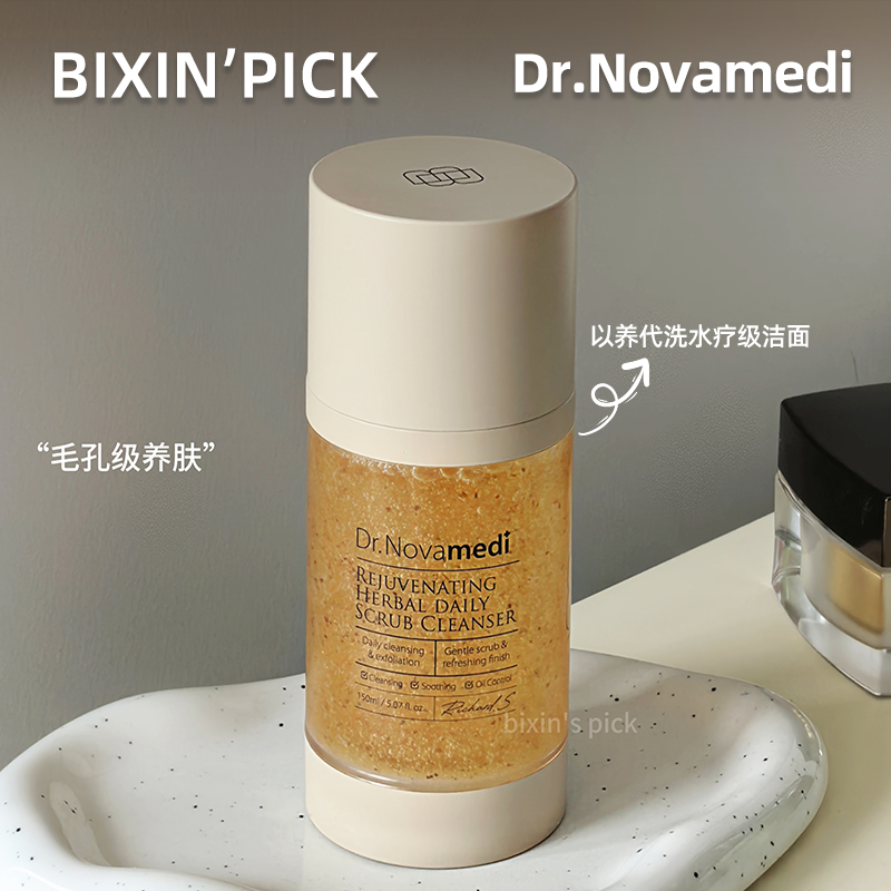 微米级院线洁面 韩国dr.novamedi类蛇毒肽洁面乳双重APG温和清洁