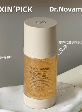 微米级院线洁面 韩国dr.novamedi类蛇毒肽洁面乳双重APG温和清洁