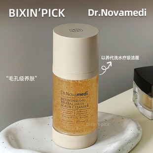 微米级院线洁面 韩国dr.novamedi类蛇毒肽洁面乳双重APG温和清洁